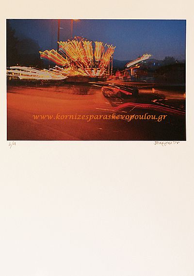 Ψηφιακή ζωγραφική Luna Park