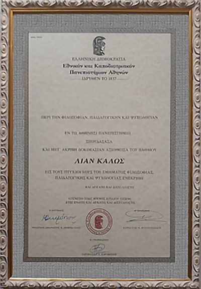 Θέματα πελατών πτυχία