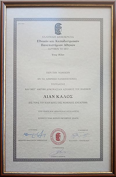 Θέματα πελατών πτυχία