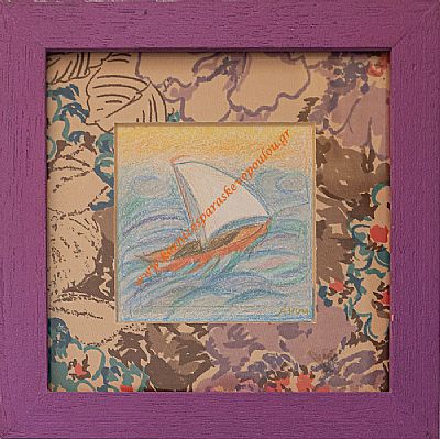 Πρωτότυπο έργο ζωγραφικής με κορνίζα & τζάμι