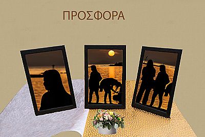 Προσφορά σε 3 επιτραπέζιες κορνίζες 10 Χ 15 cm μέγεθος